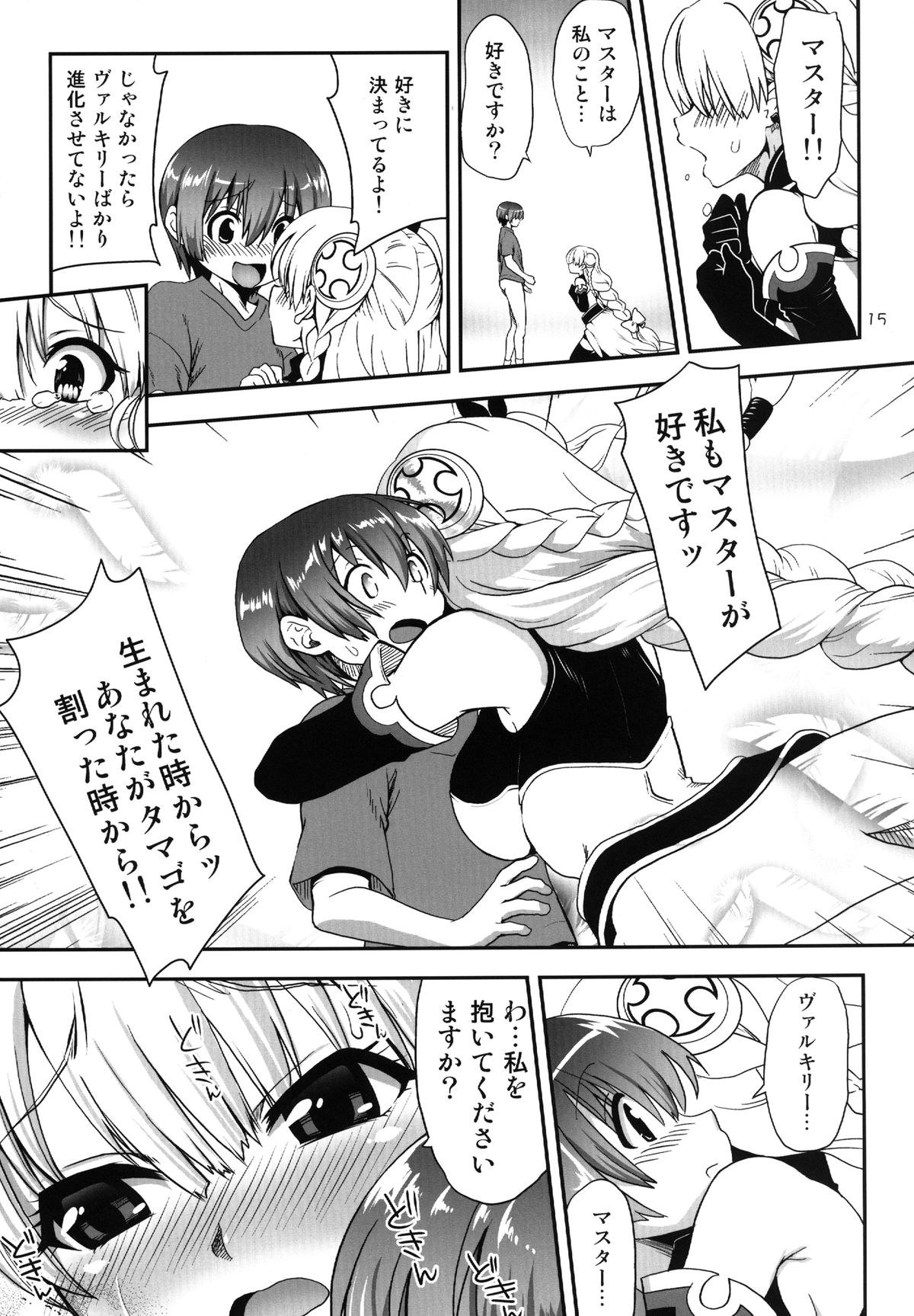 Oyurushi Master - Page 15