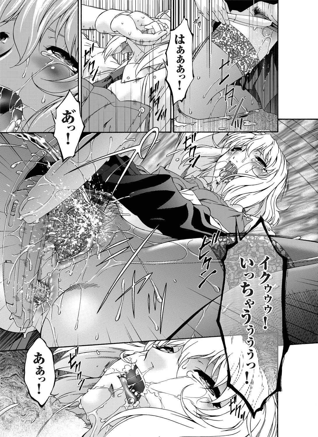 Comic Magnum Vol.20 - Page 114
