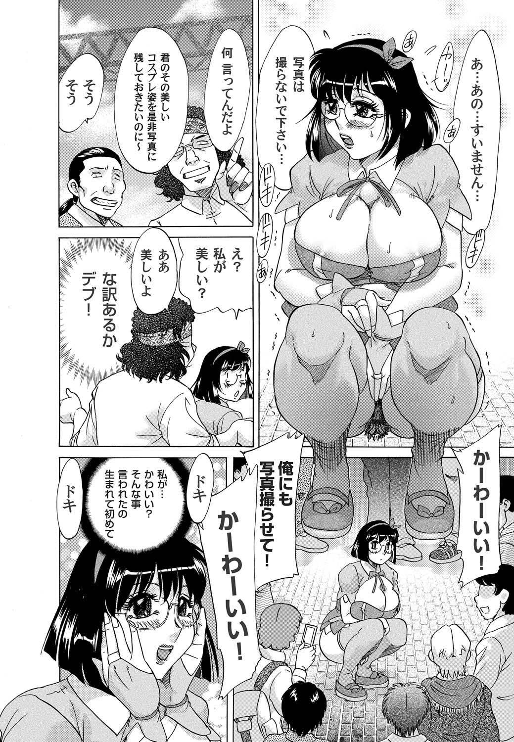 Comic Magnum Vol.20 - Page 123