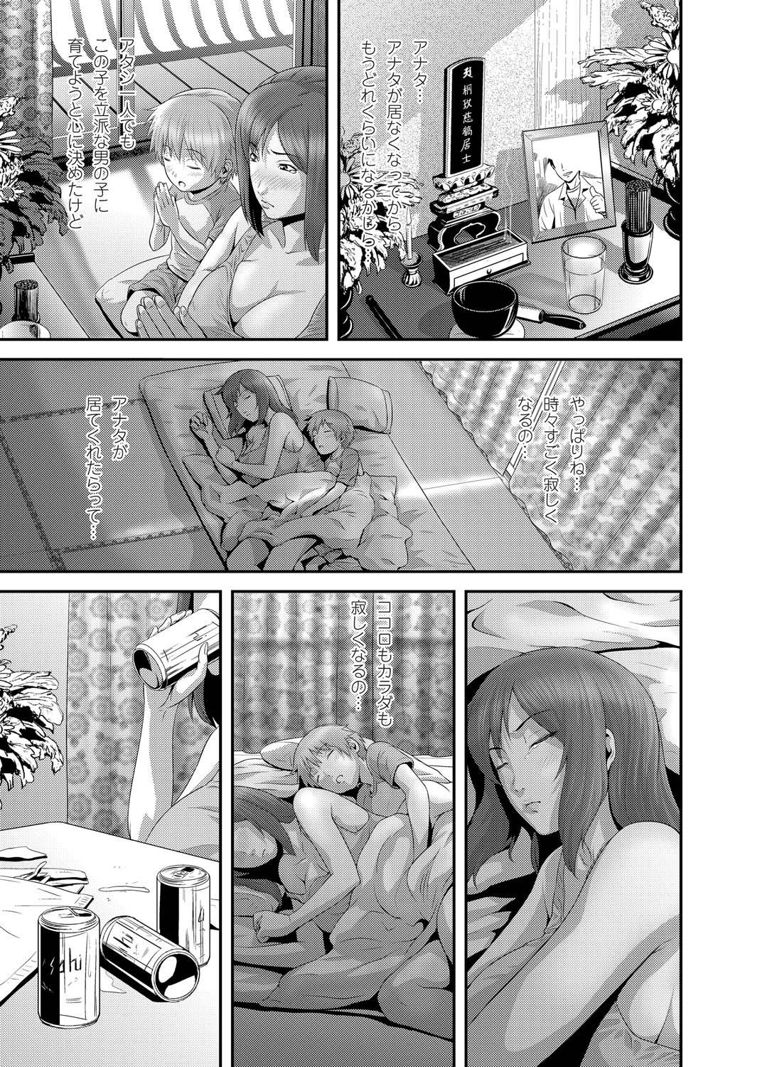 Comic Magnum Vol.20 - Page 21