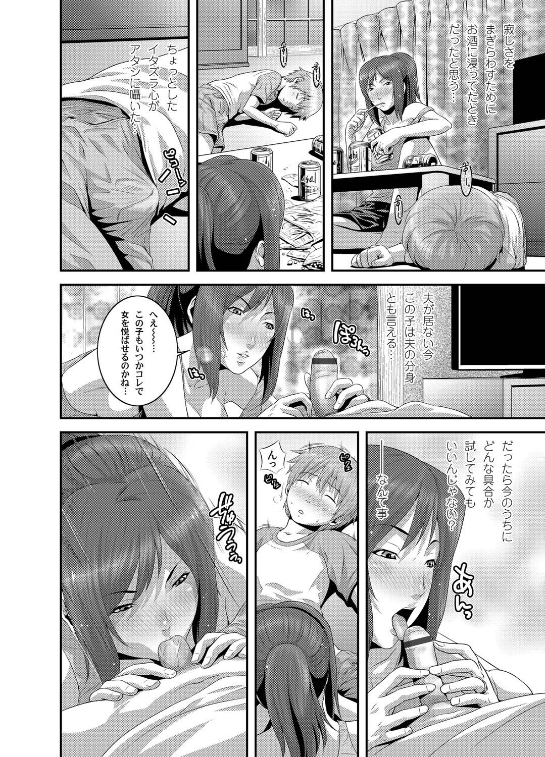 Comic Magnum Vol.20 - Page 22