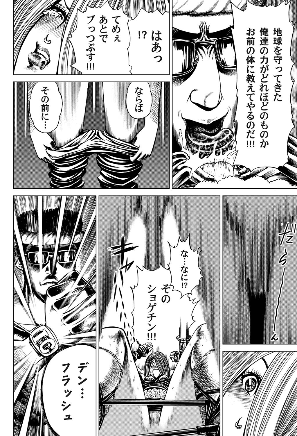 Comic Magnum Vol.22 - Page 111