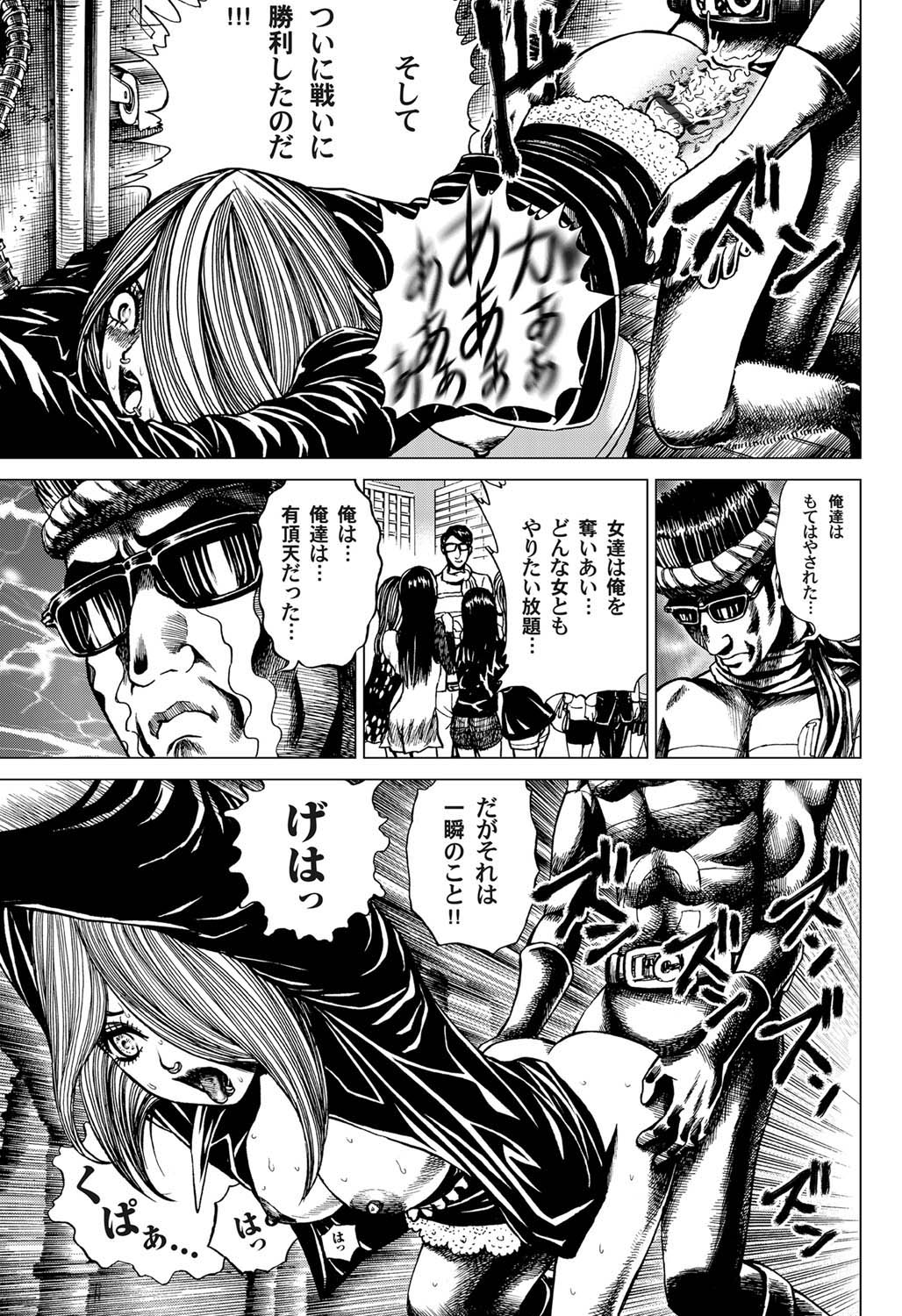 Comic Magnum Vol.22 - Page 116