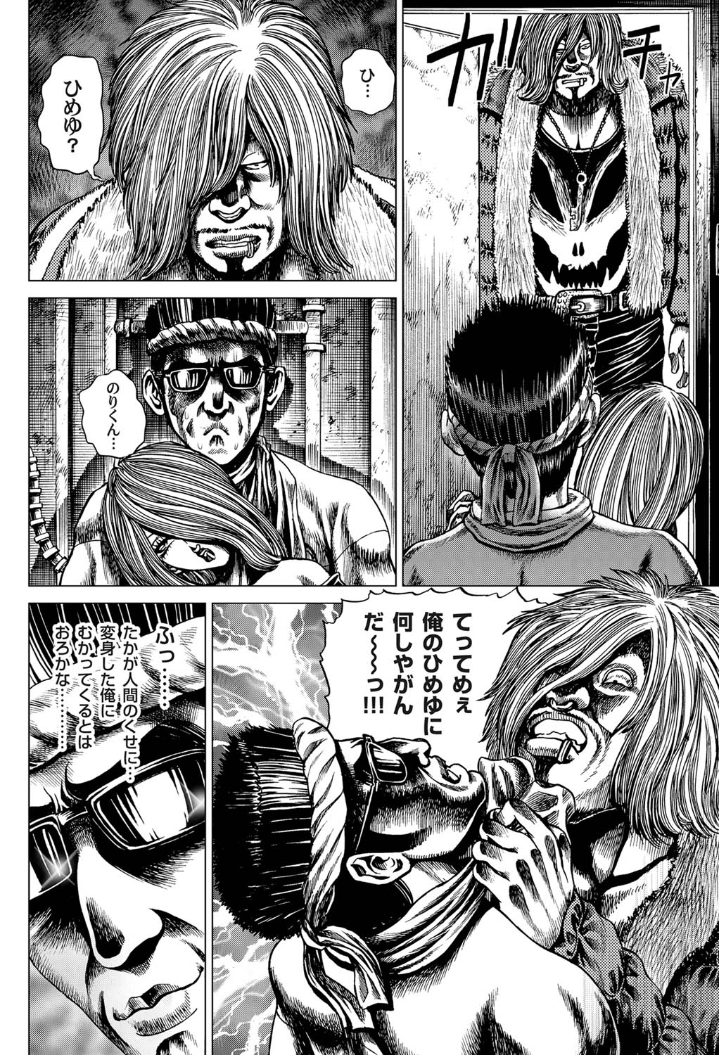 Comic Magnum Vol.22 - Page 119