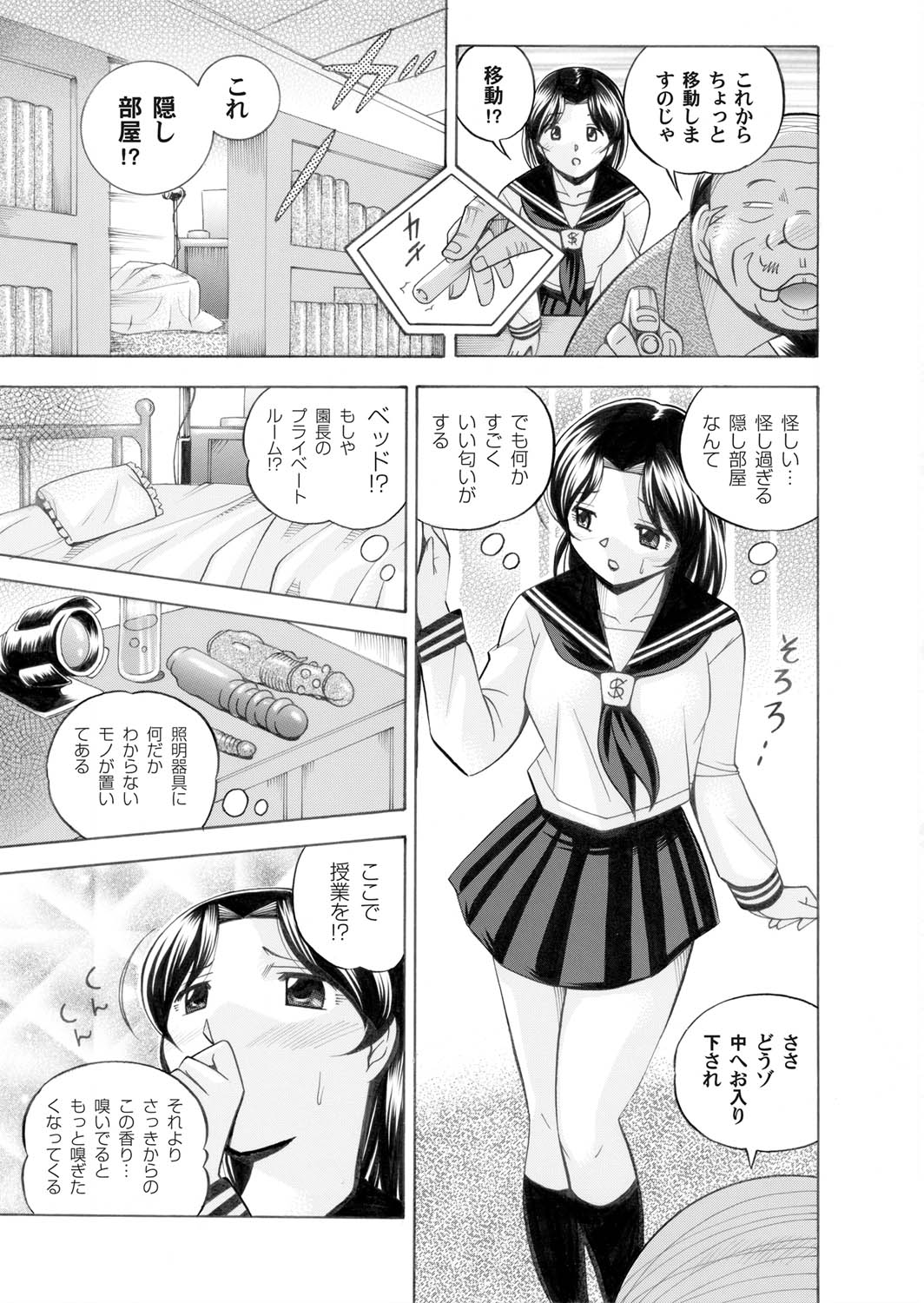 Comic Magnum Vol.22 - Page 12