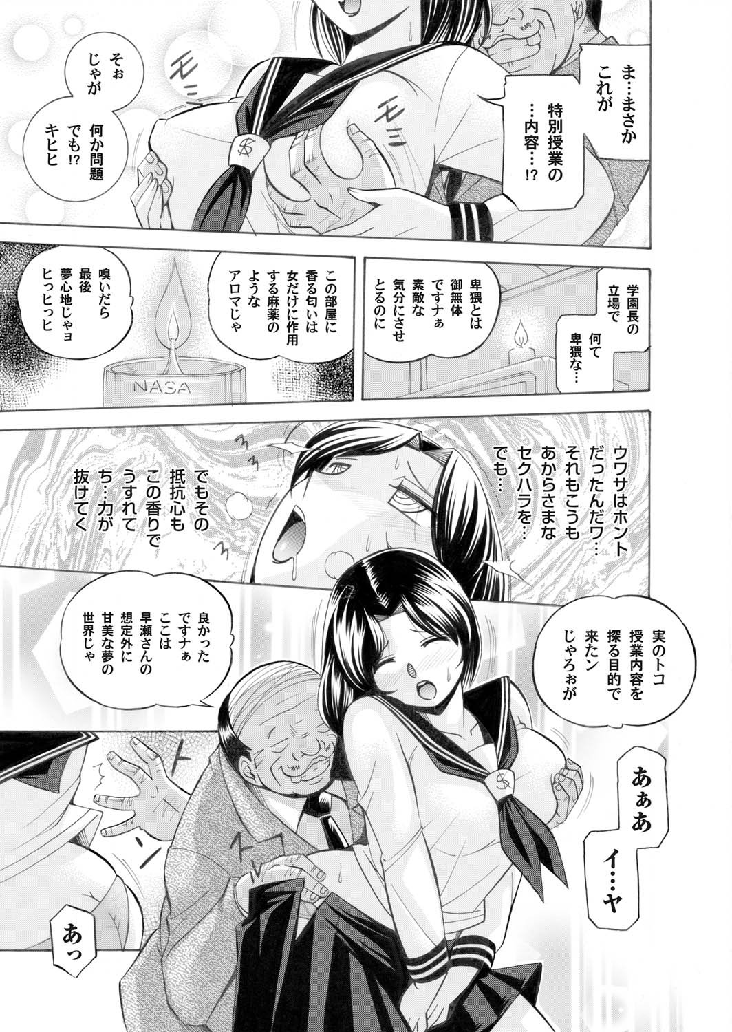 Comic Magnum Vol.22 - Page 14