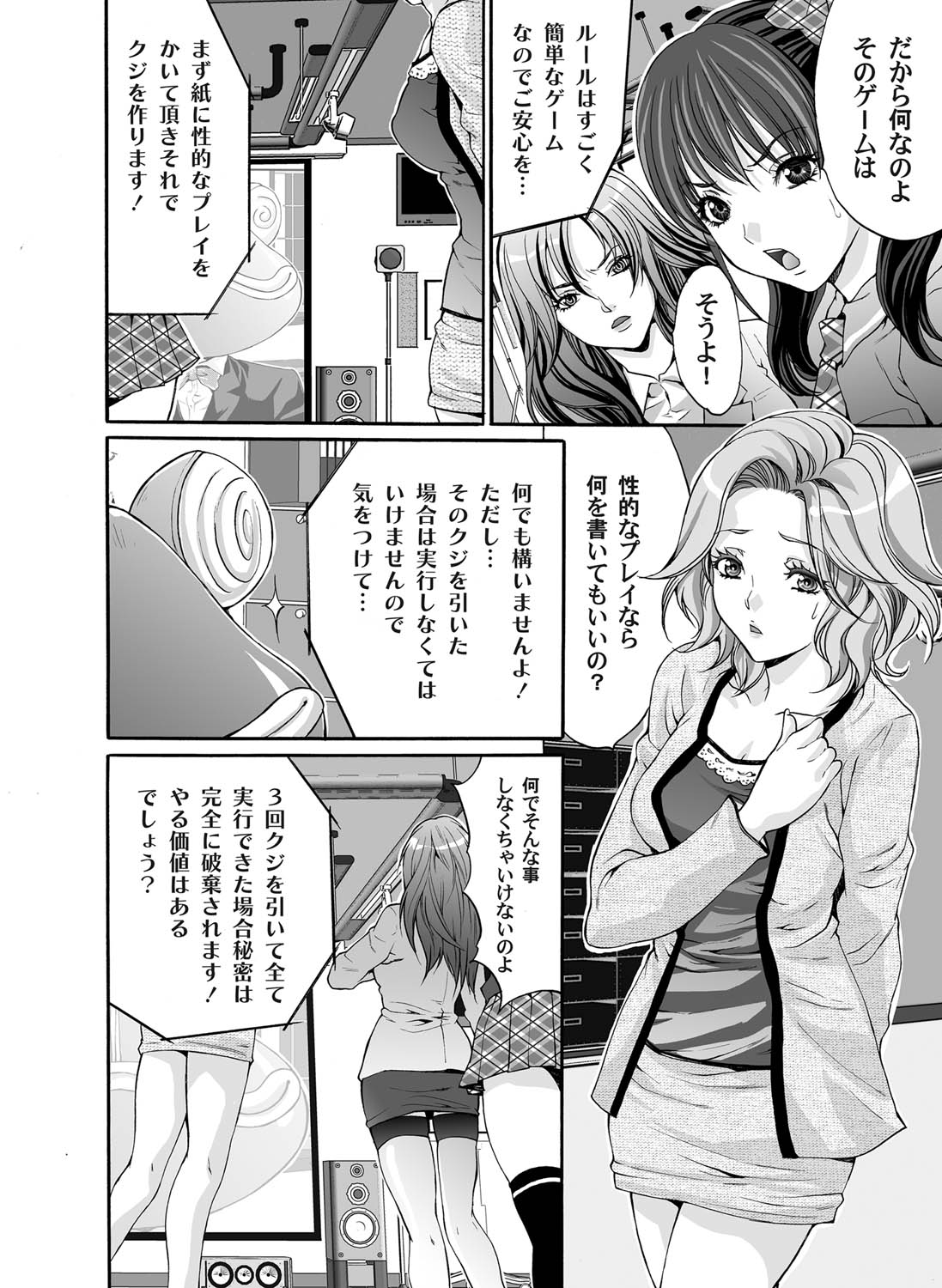 Comic Magnum Vol.22 - Page 25