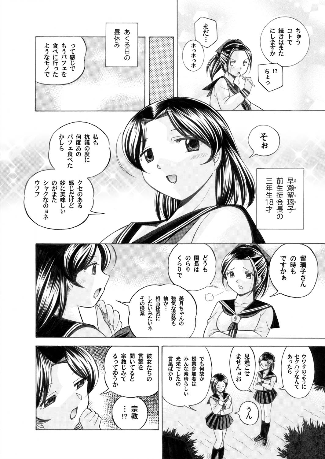 Comic Magnum Vol.22 - Page 9