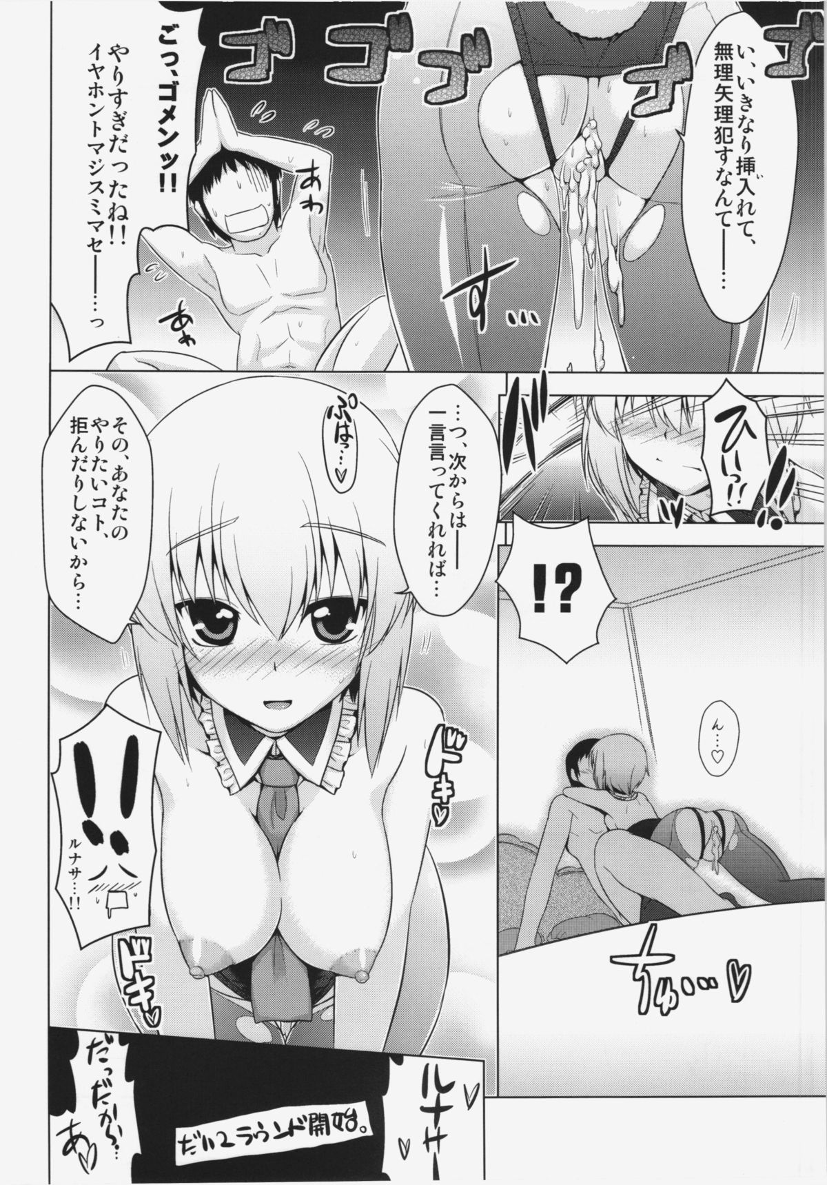 Luna Bunny Live - Page 24