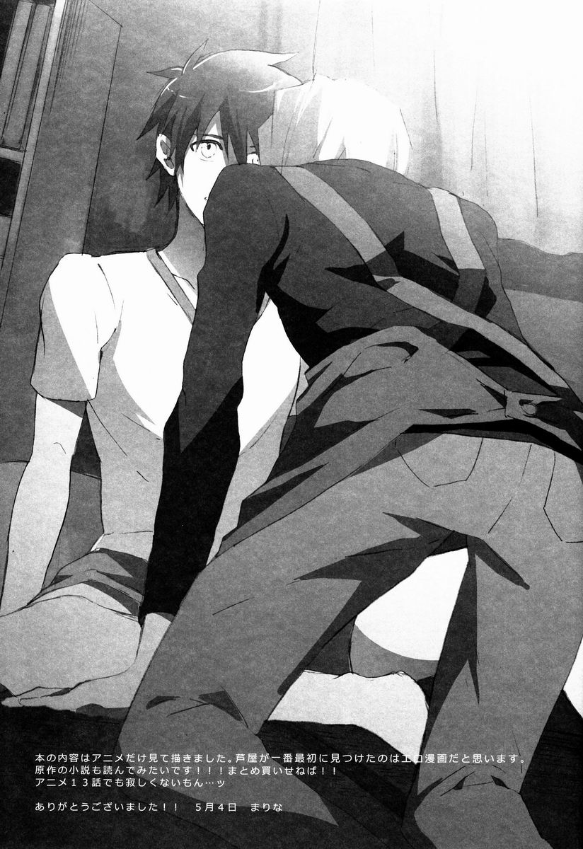 Ecchi na Maou-sama! - Page 26