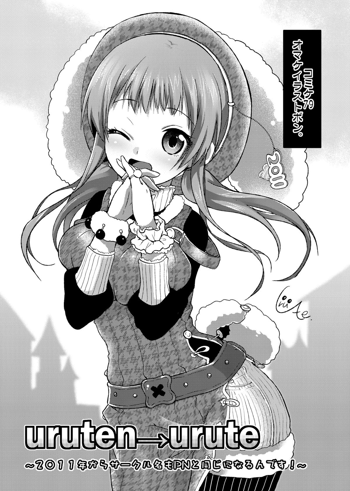 Santo no Kimi ni Koishite Kurenai - Page 118