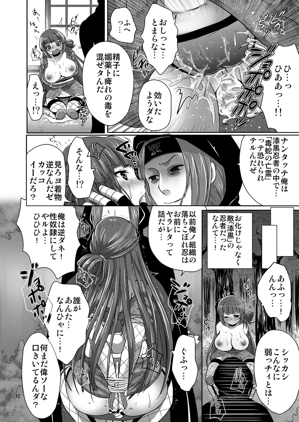 Santo no Kimi ni Koishite Kurenai - Page 48