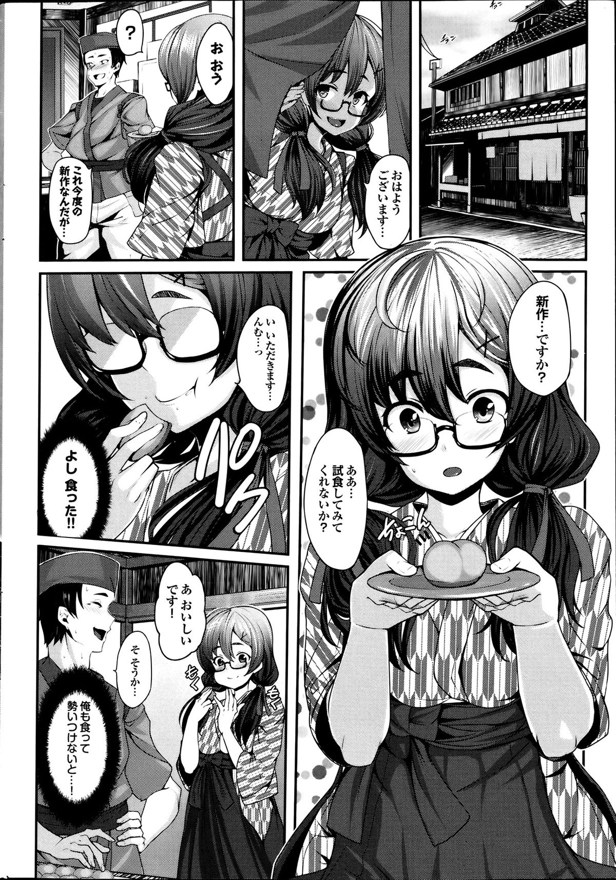 COMIC Purumelo 2013-08 - Page 20