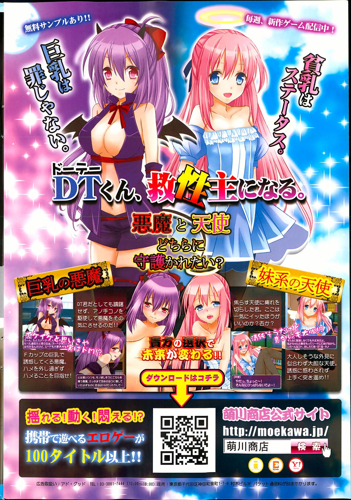 COMIC Purumelo 2013-08 - Page 8