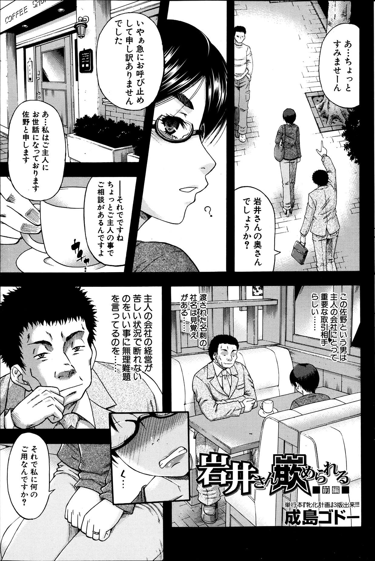 COMIC MILF 2013-06 Vol. 13 - Page 115