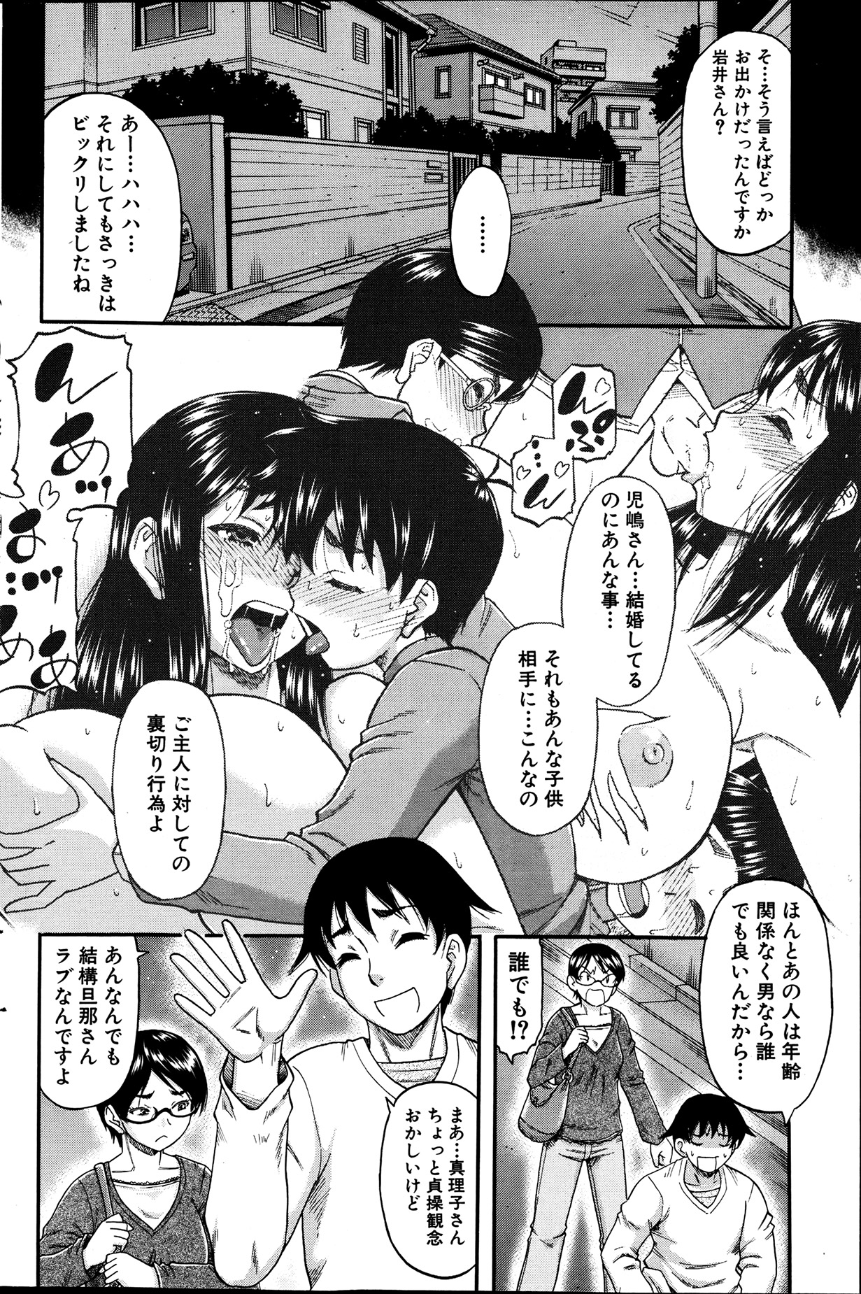COMIC MILF 2013-06 Vol. 13 - Page 116