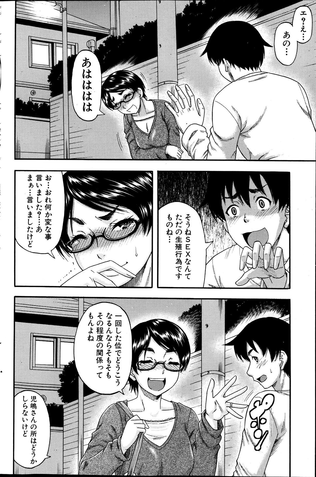 COMIC MILF 2013-06 Vol. 13 - Page 118