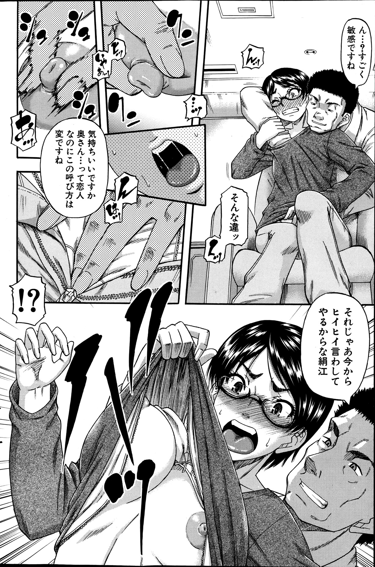 COMIC MILF 2013-06 Vol. 13 - Page 122