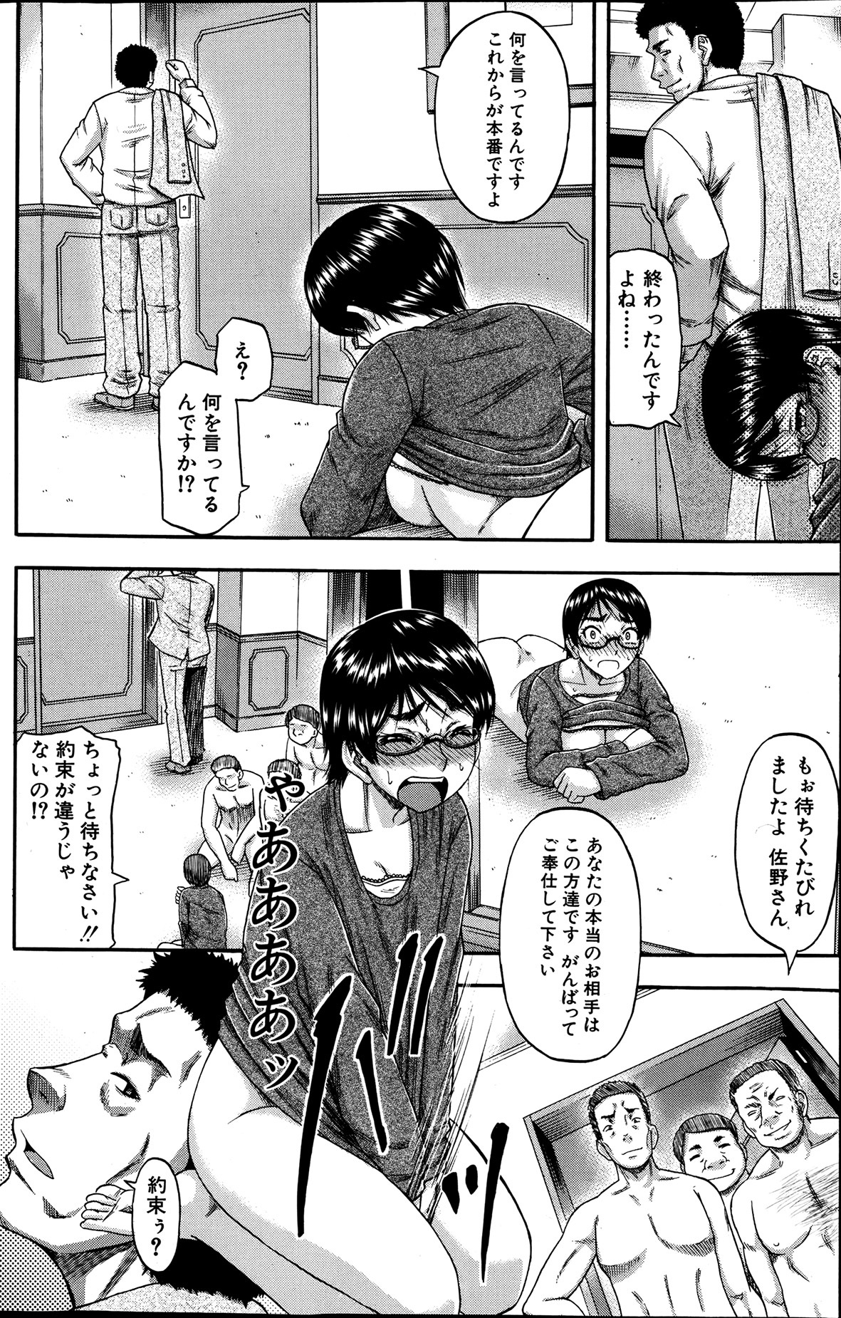 COMIC MILF 2013-06 Vol. 13 - Page 130