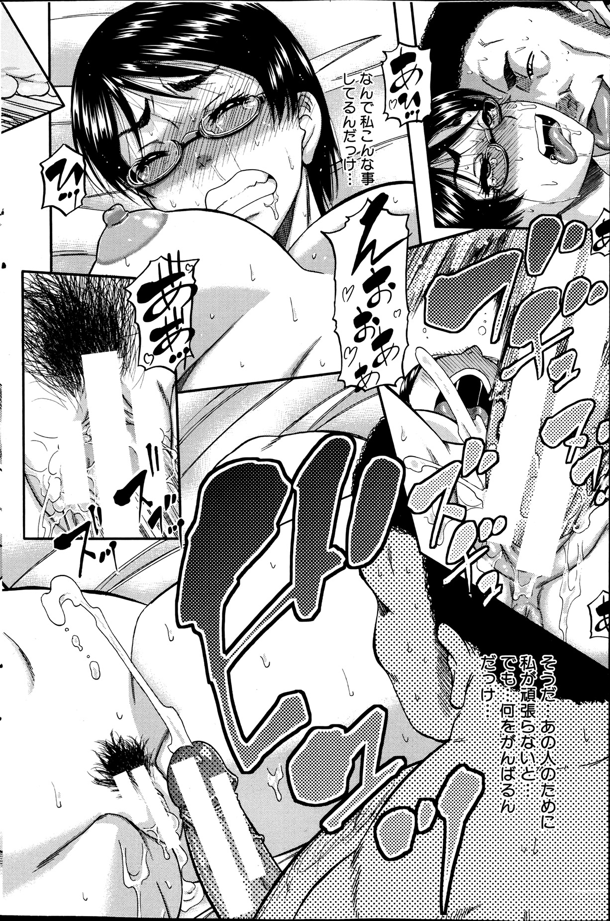 COMIC MILF 2013-06 Vol. 13 - Page 142