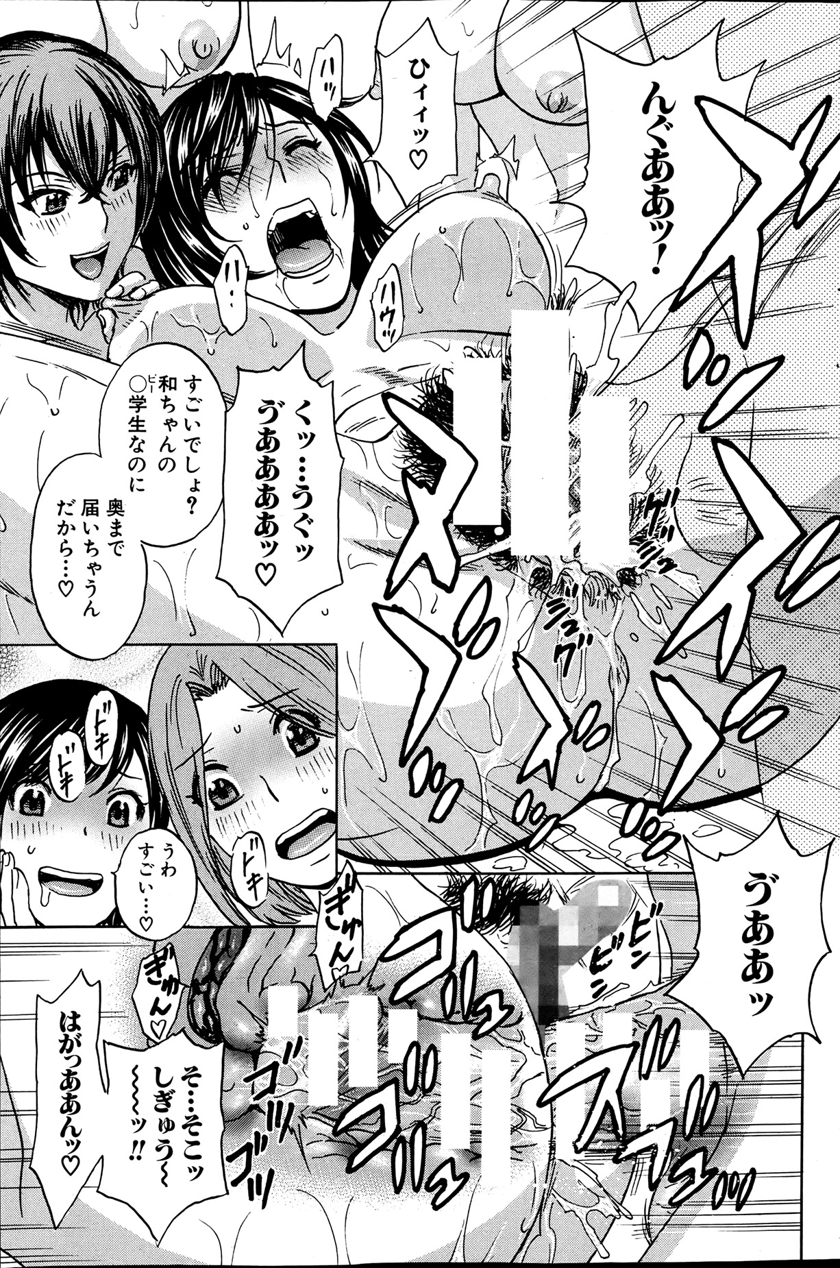 COMIC MILF 2013-06 Vol. 13 - Page 165