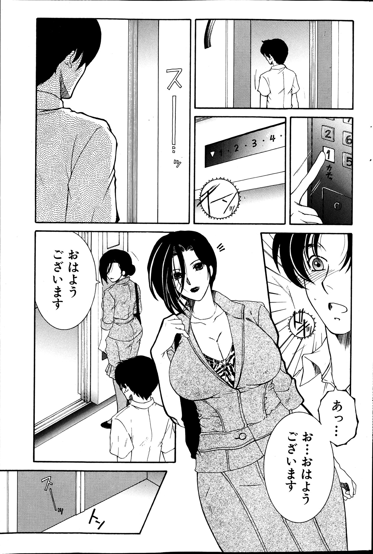 COMIC MILF 2013-06 Vol. 13 - Page 185