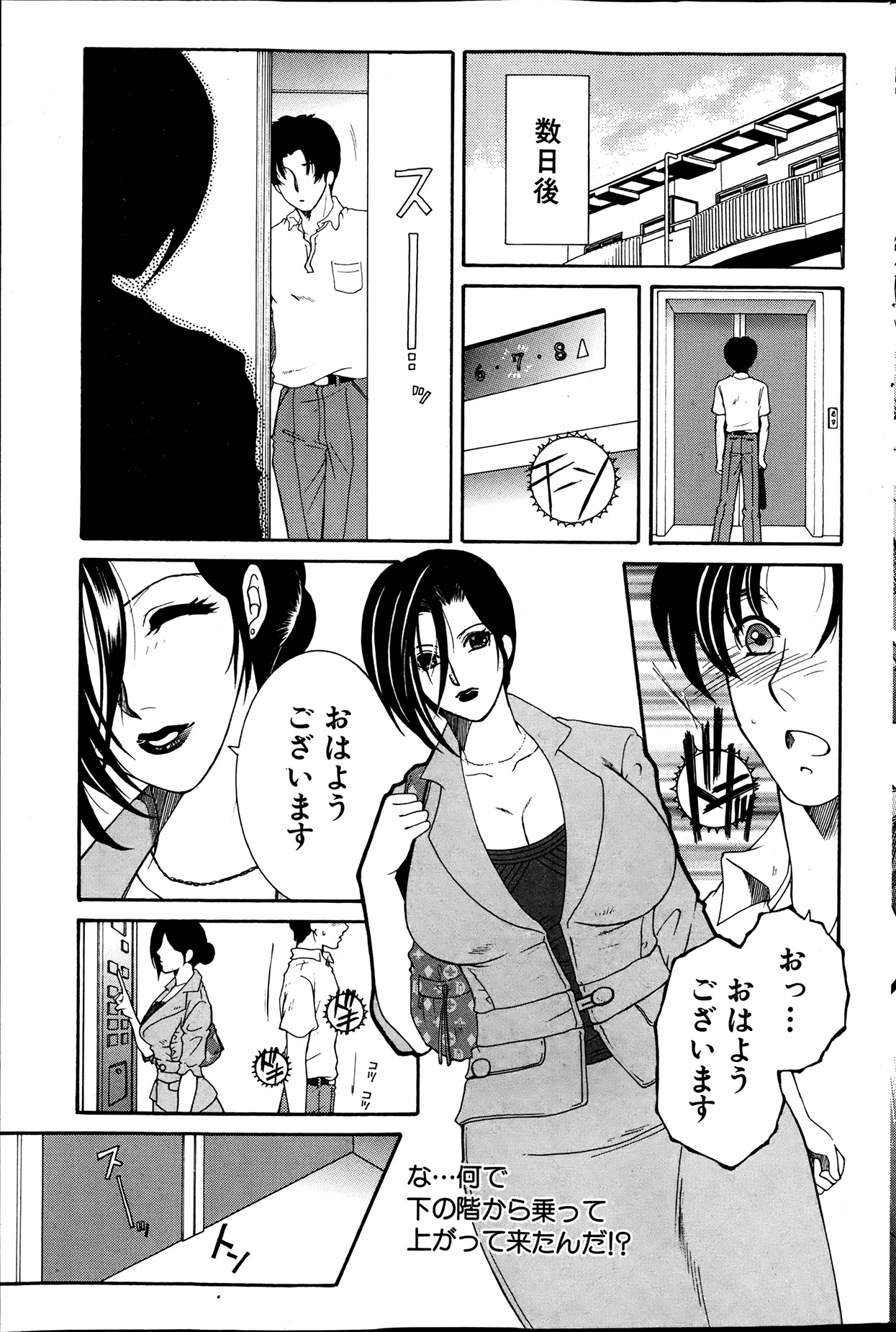 COMIC MILF 2013-06 Vol. 13 - Page 187
