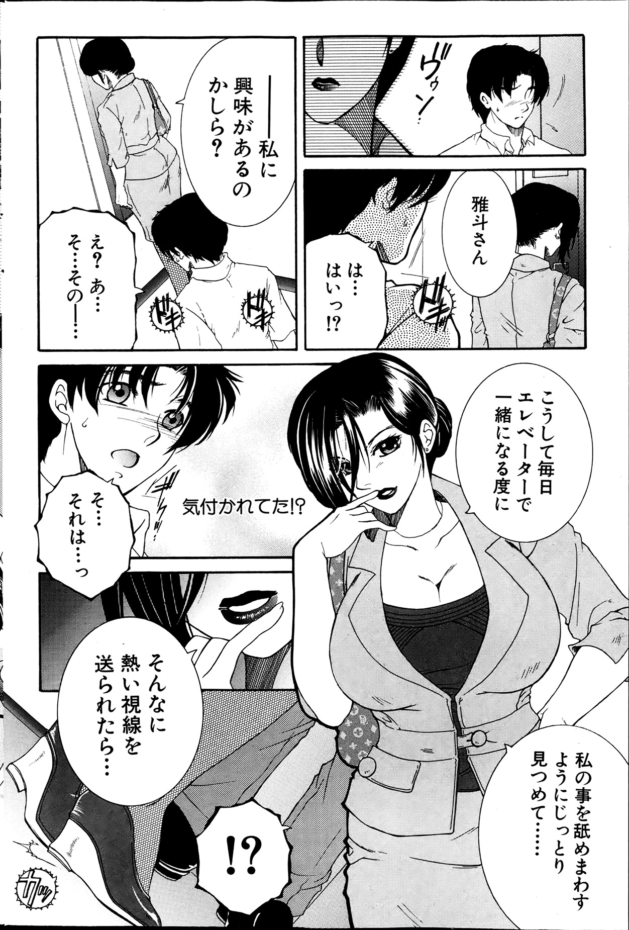 COMIC MILF 2013-06 Vol. 13 - Page 188