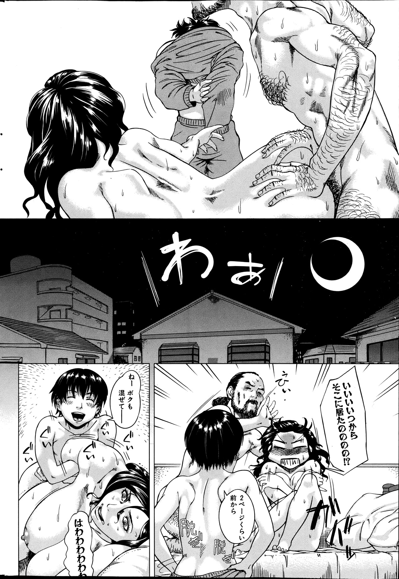COMIC MILF 2013-06 Vol. 13 - Page 222