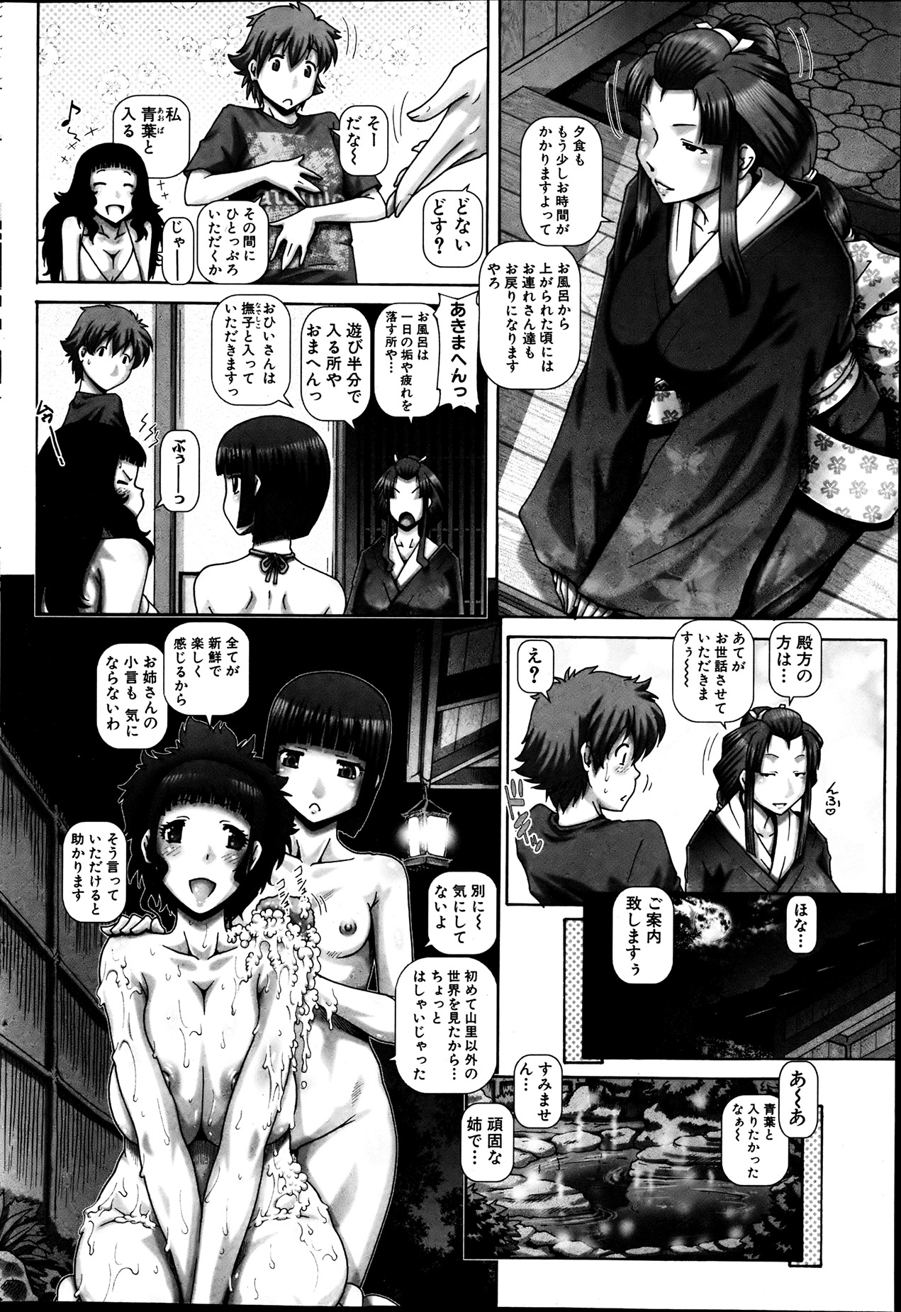 COMIC MILF 2013-06 Vol. 13 - Page 50