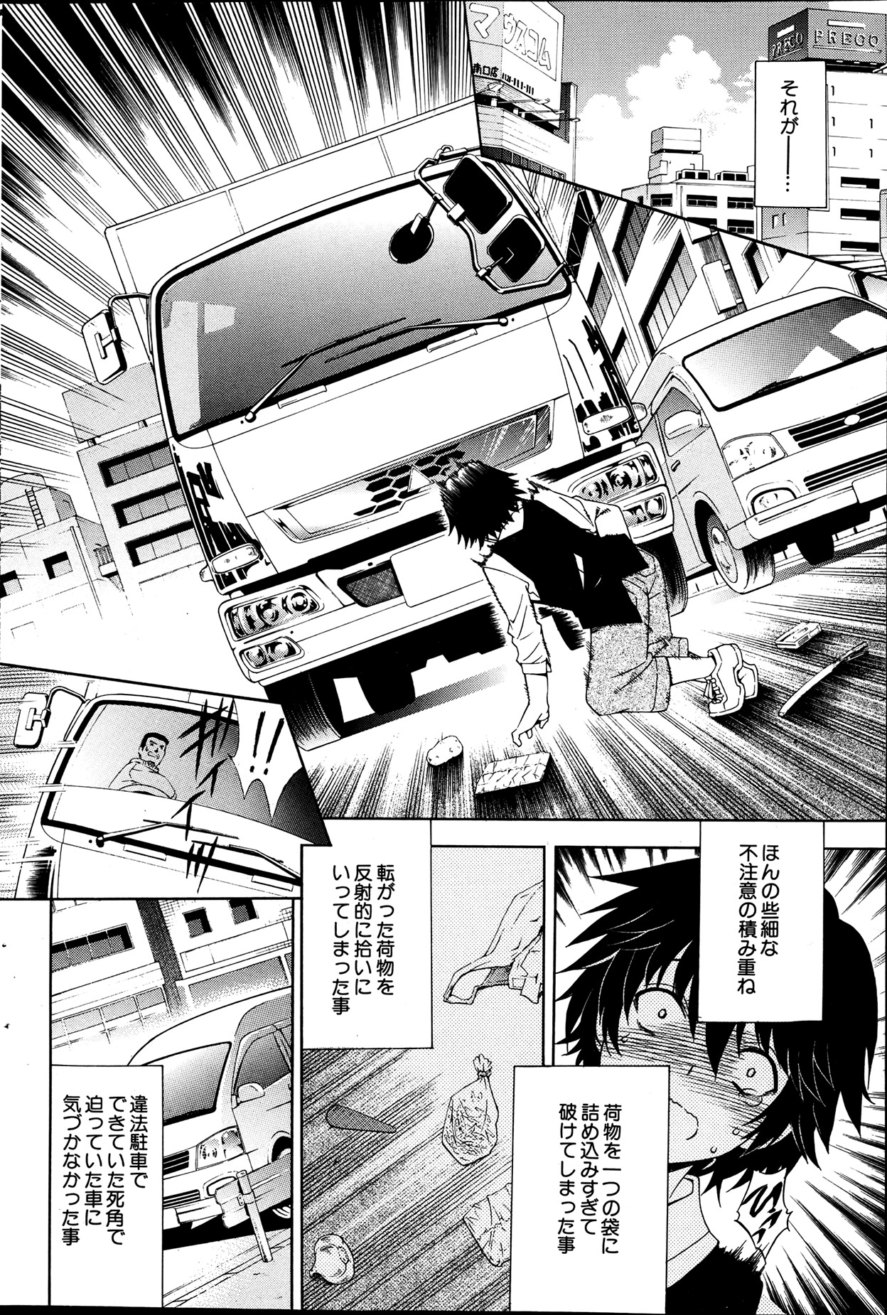 COMIC MILF 2013-06 Vol. 13 - Page 82