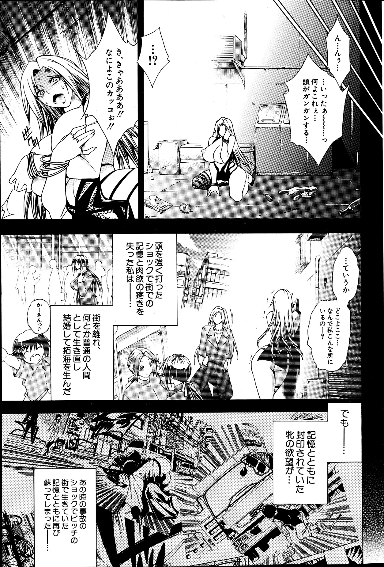 COMIC MILF 2013-06 Vol. 13 - Page 93