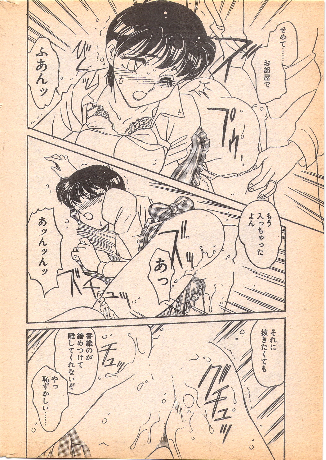 Comic Penguin Club 1996-05 - Page 12