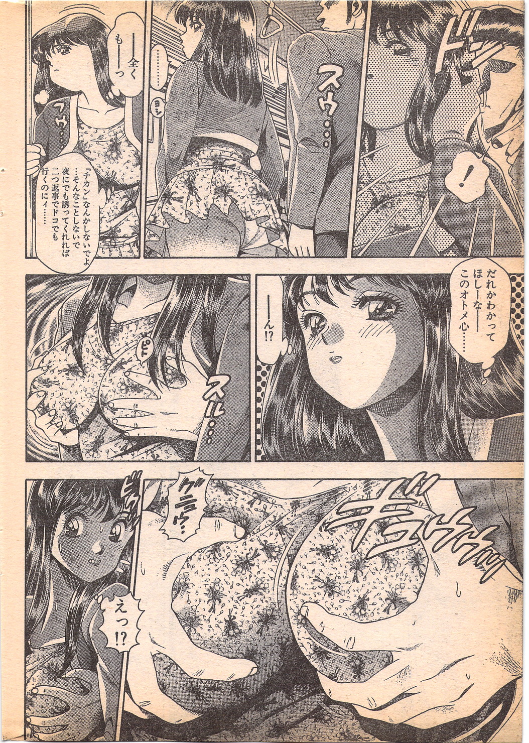 Comic Penguin Club 1996-05 - Page 26