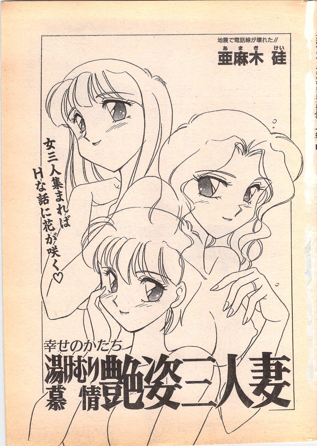 Comic Penguin Club 1996-05 - Page 7