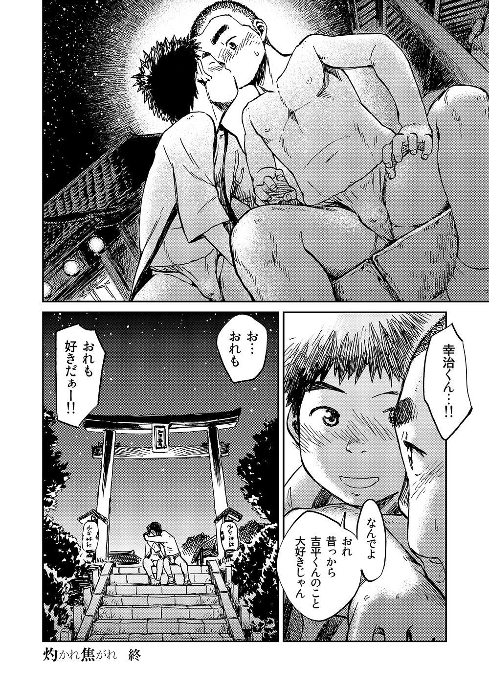 Manga Shounen Zoom Vol. 10 - Page 48