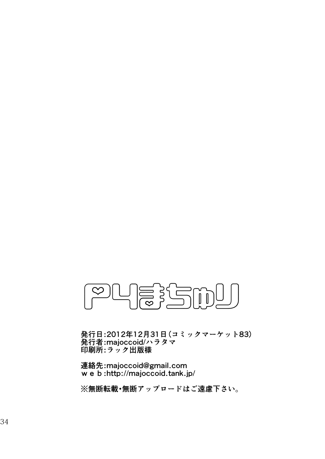 P4 Machuri - Page 33
