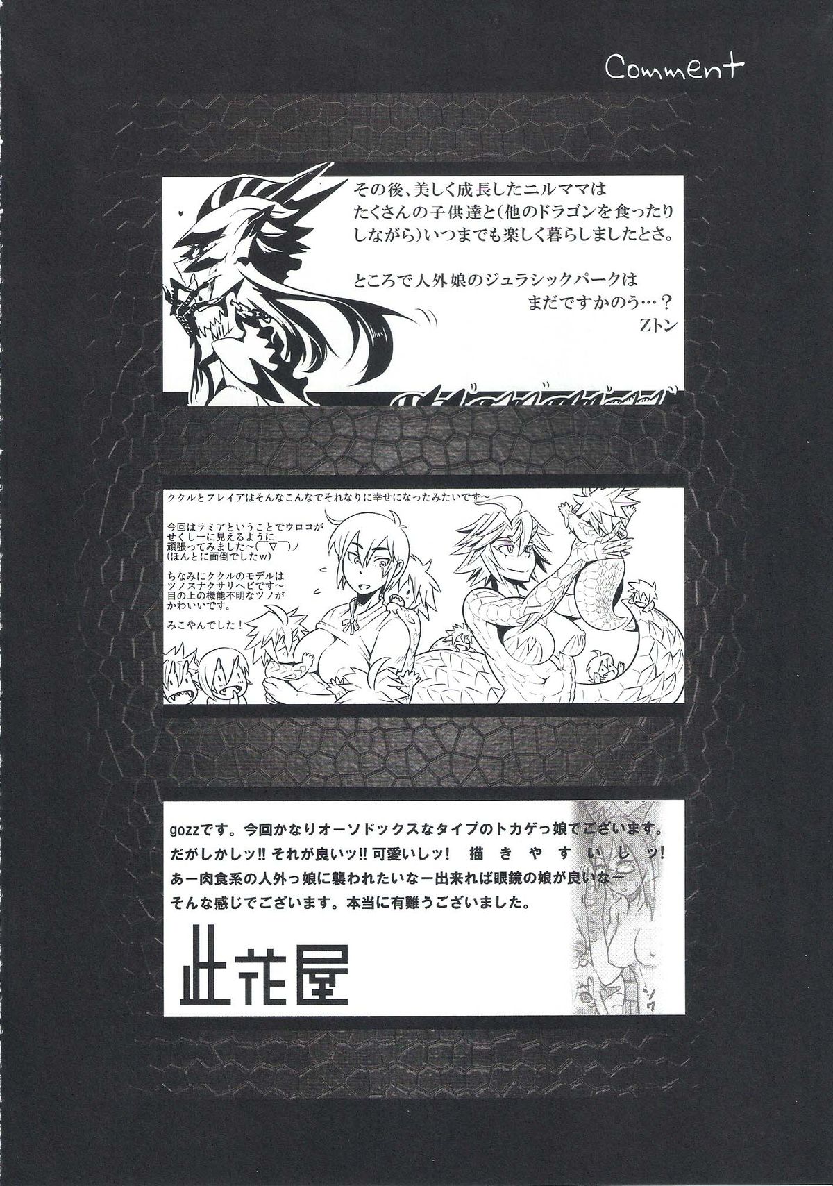 Hyakki Yakou Lv.2 Lizerds - Page 49
