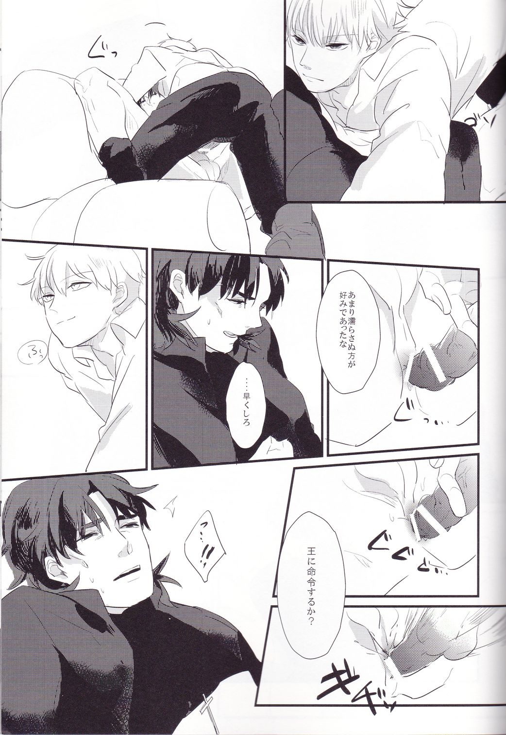 Shinpo-san wo xxx Saseru Hon - Page 12