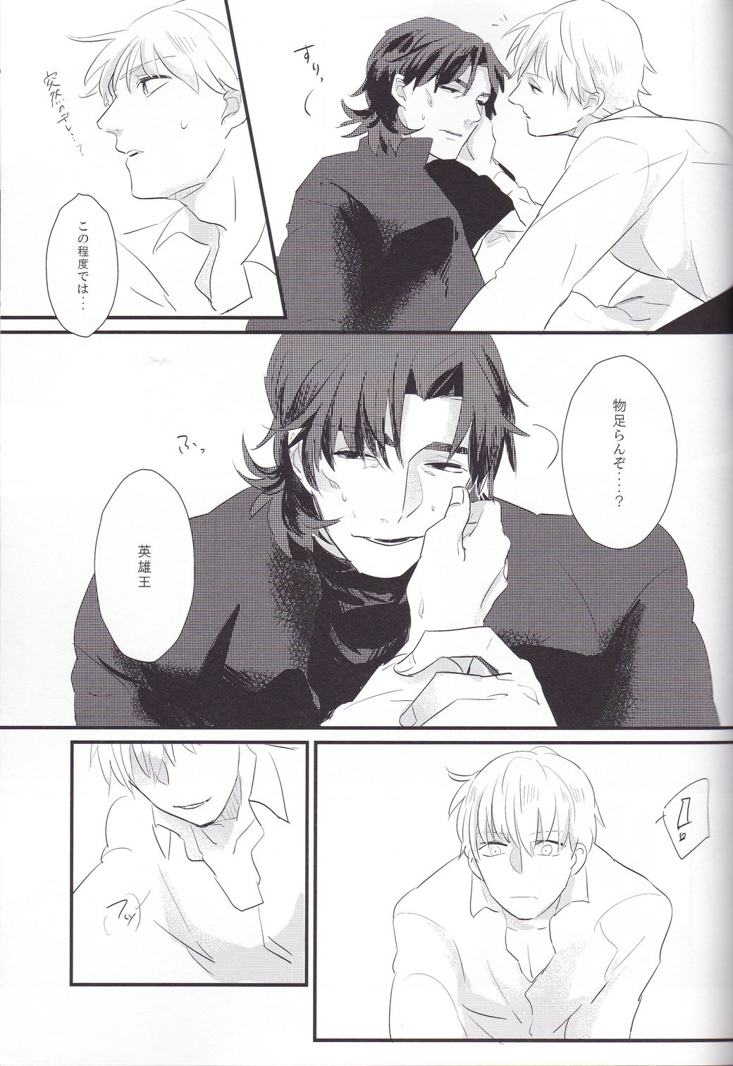 Shinpo-san wo xxx Saseru Hon - Page 14