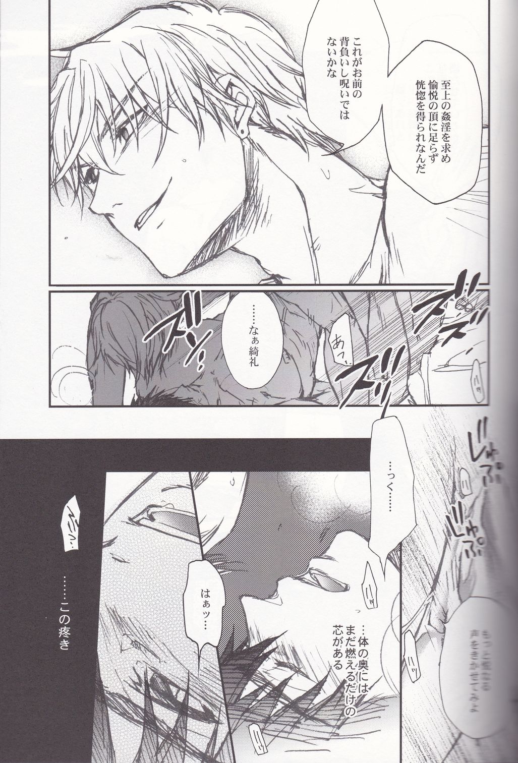 Eiyuu Ou to Choukyou Shinpo - Page 12
