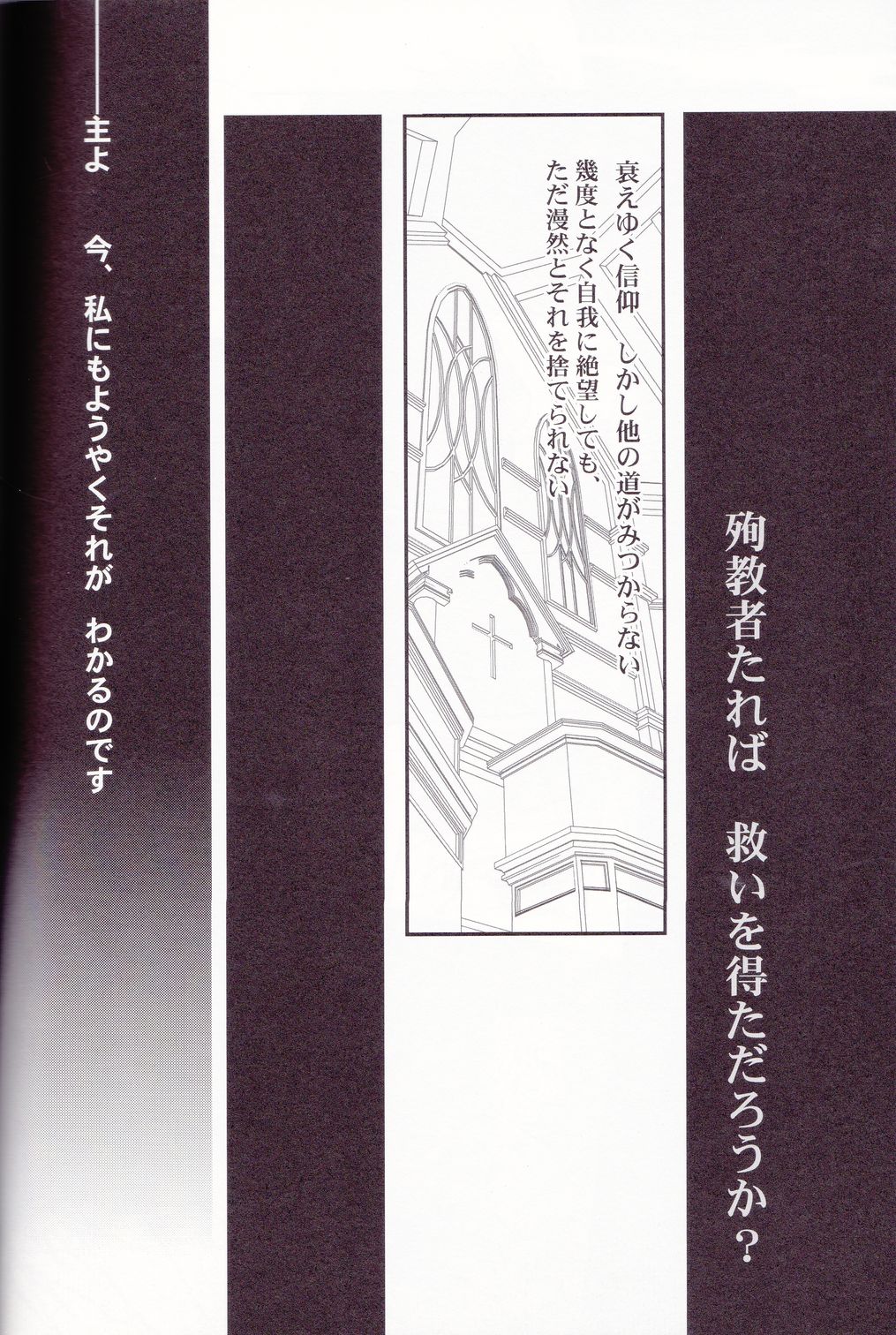 Eiyuu Ou to Choukyou Shinpo - Page 15
