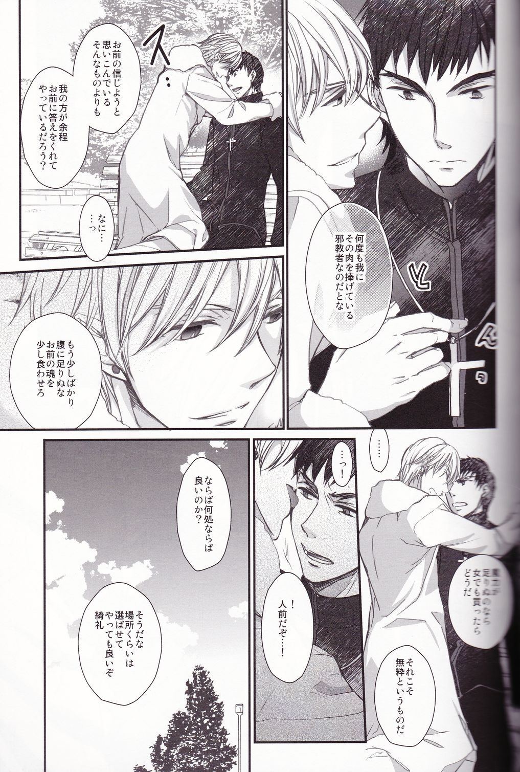 Eiyuu Ou to Choukyou Shinpo - Page 23