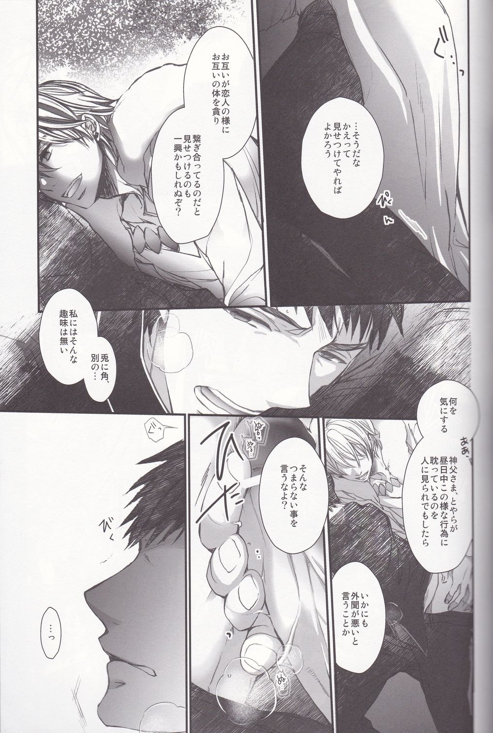 Eiyuu Ou to Choukyou Shinpo - Page 25