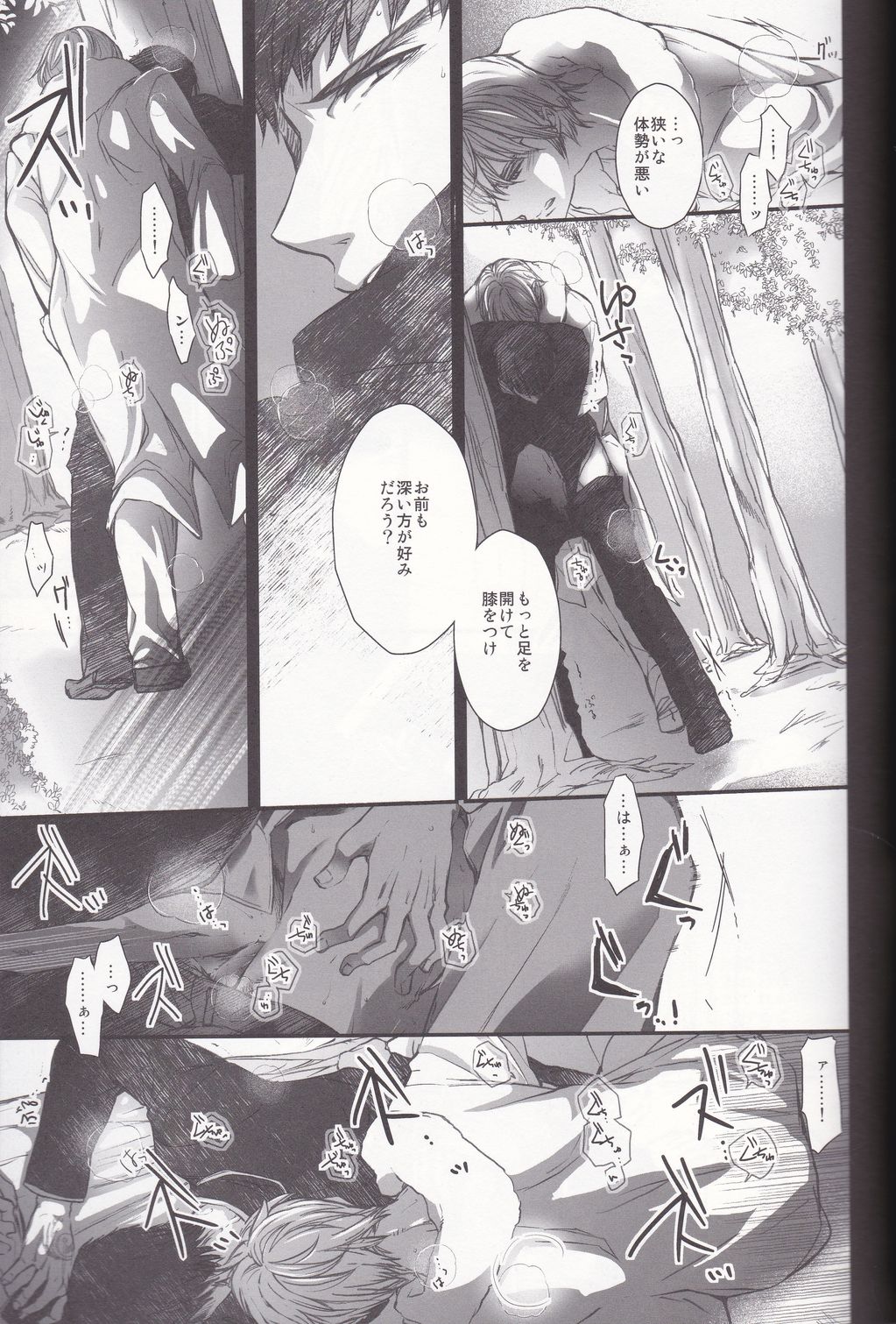 Eiyuu Ou to Choukyou Shinpo - Page 27