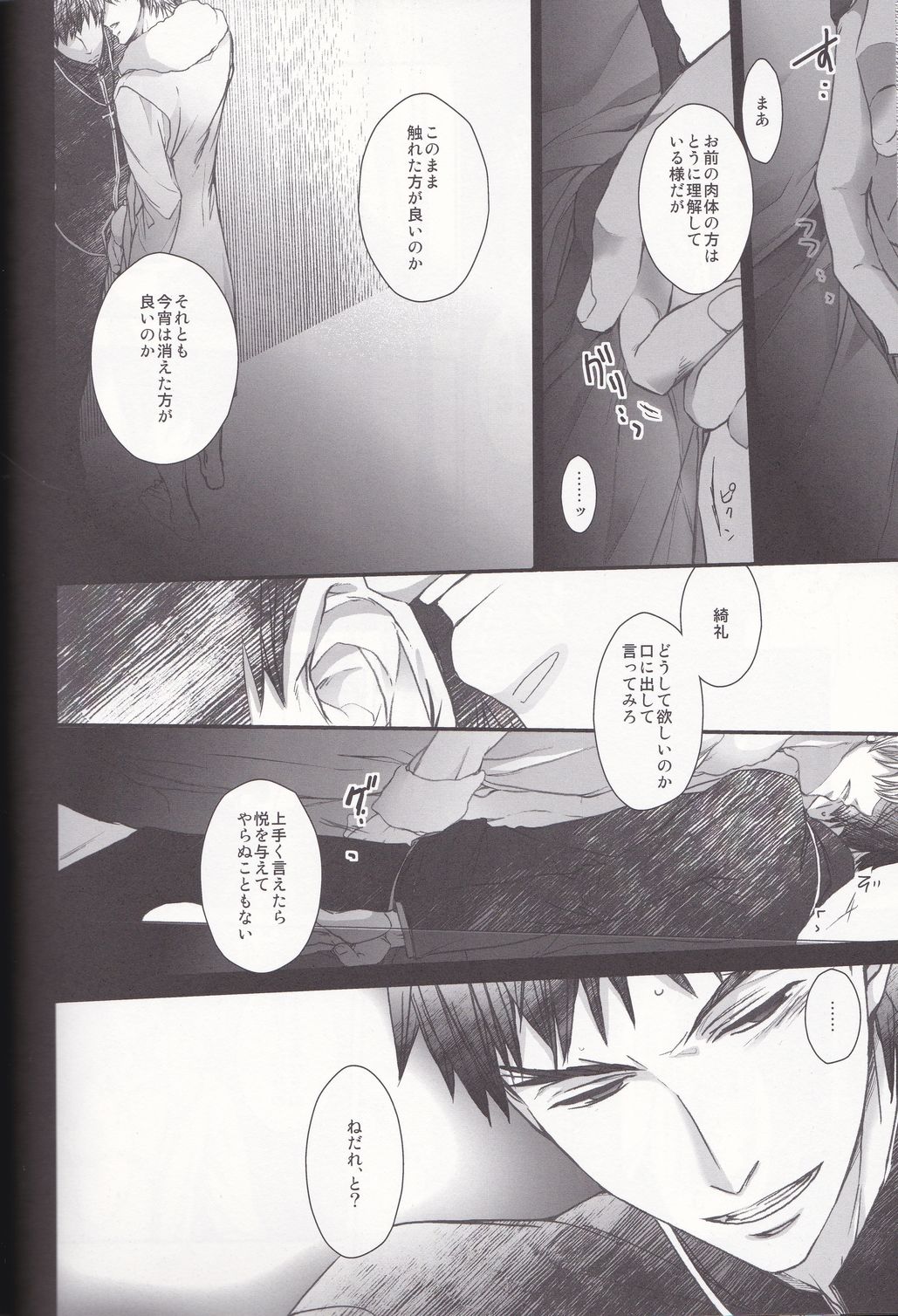 Eiyuu Ou to Choukyou Shinpo - Page 32