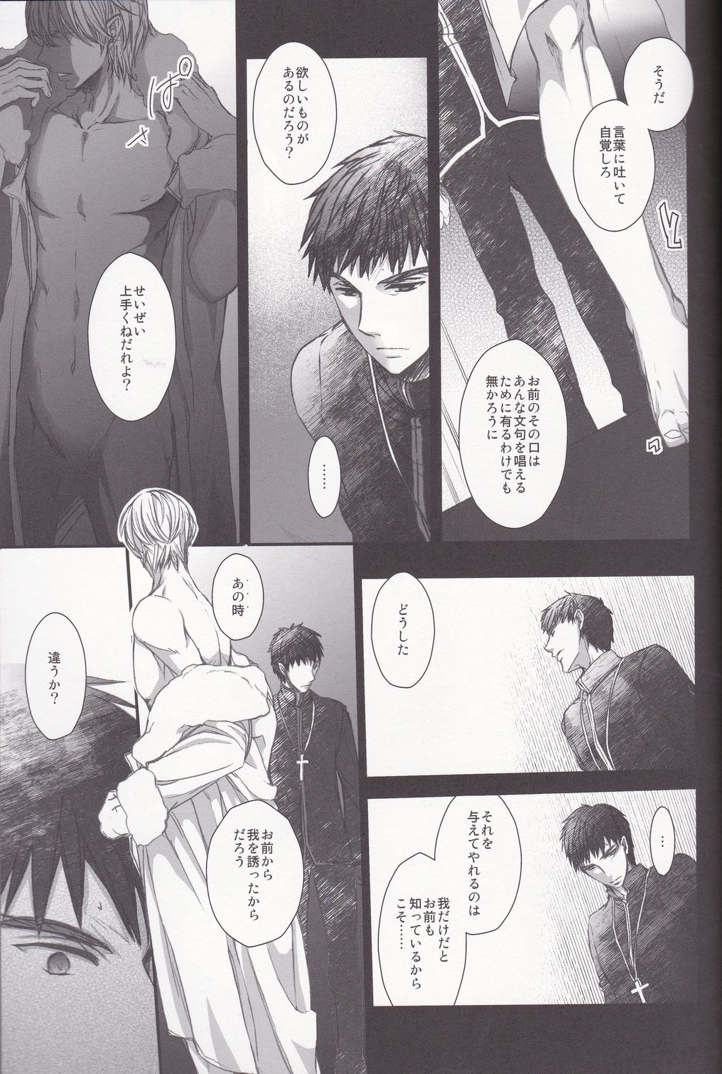 Eiyuu Ou to Choukyou Shinpo - Page 33