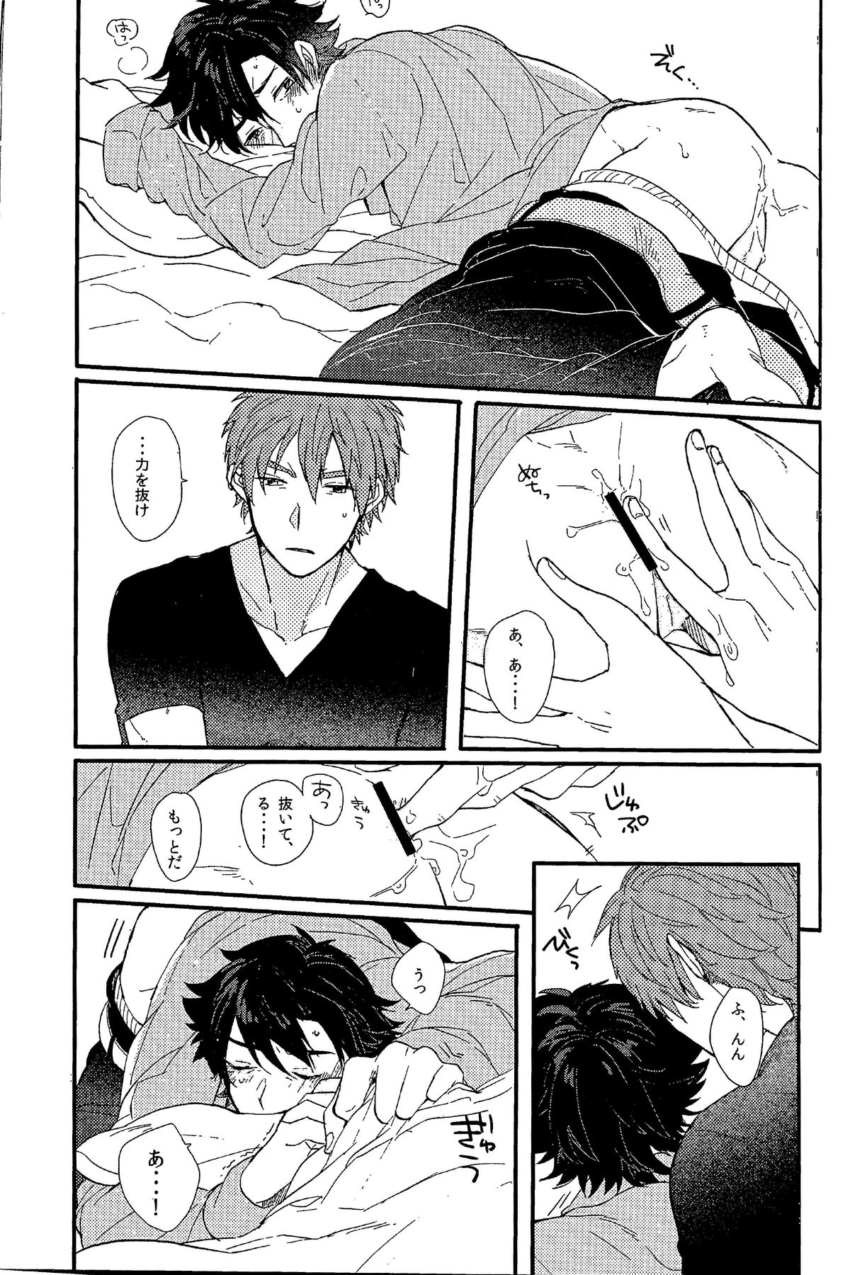 Afterwards - Page 24