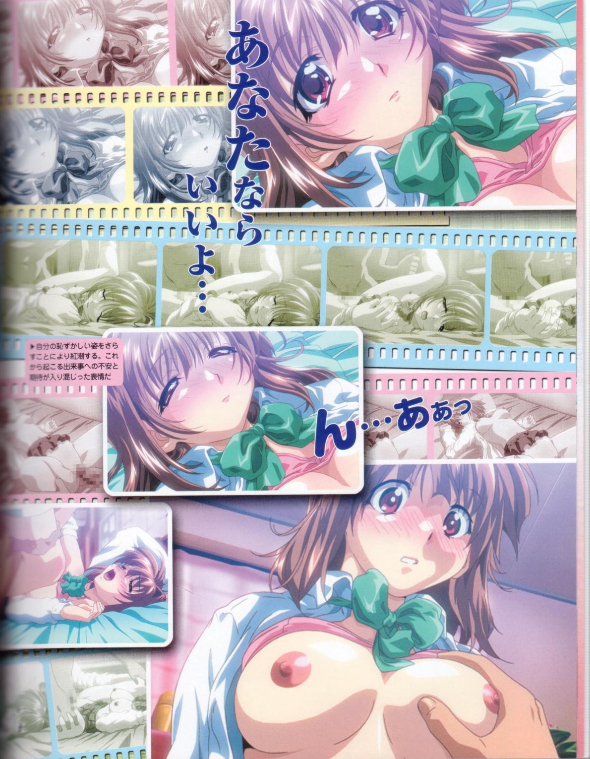 Lovers~戀におちたら~StartUpBook - Page 45