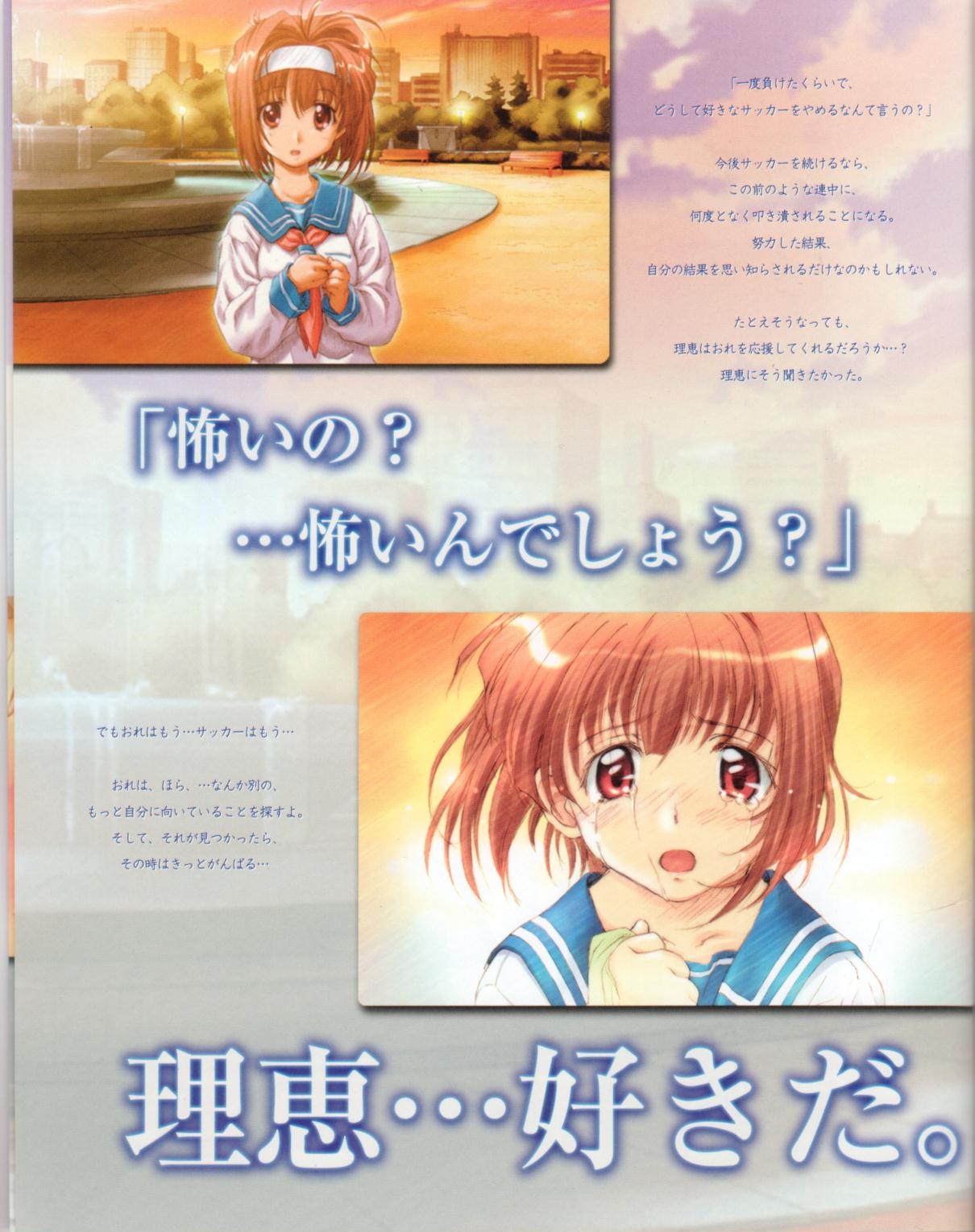 Lovers~戀におちたら~StartUpBook - Page 6